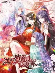 奇葩说